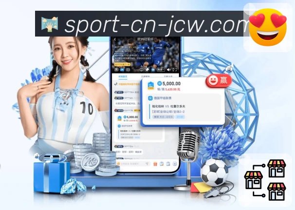 中国竞彩网APP 封面图